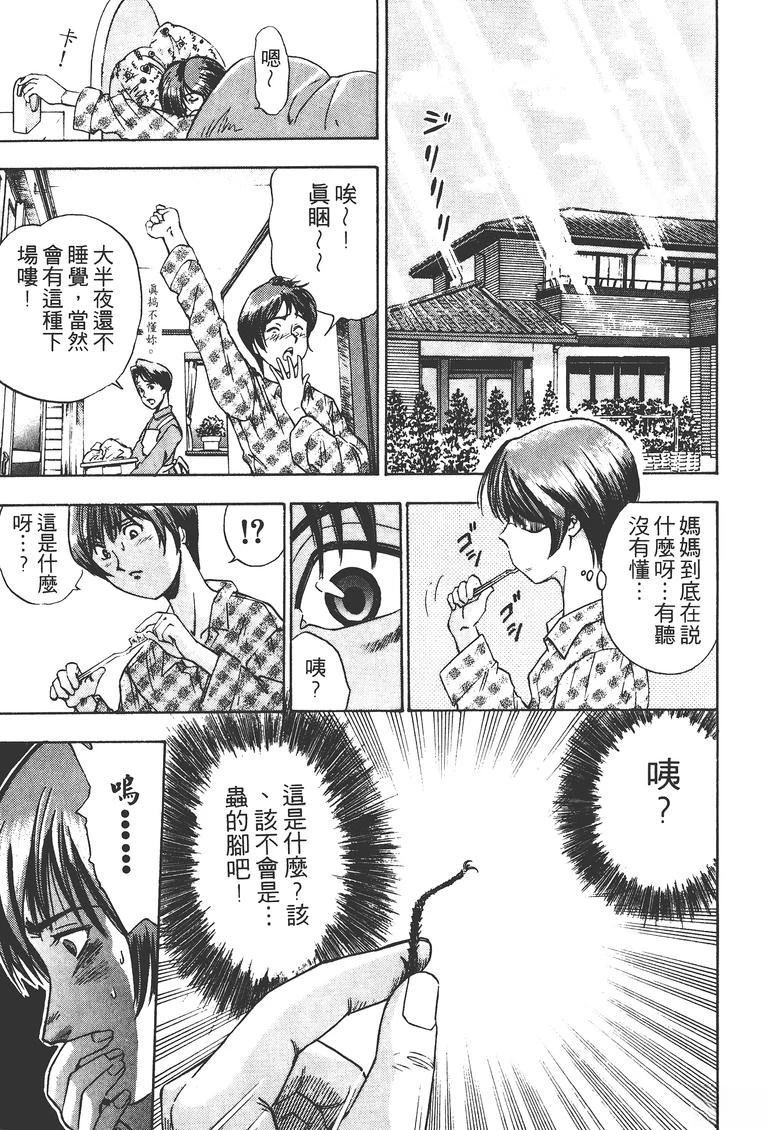 僵尸坟场漫画,第1卷2图