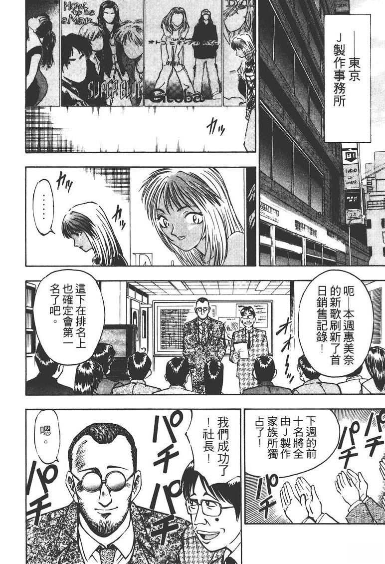 僵尸坟场漫画,第2卷1图