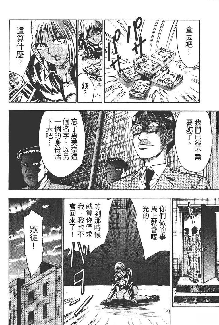 僵尸坟场漫画,第2卷5图