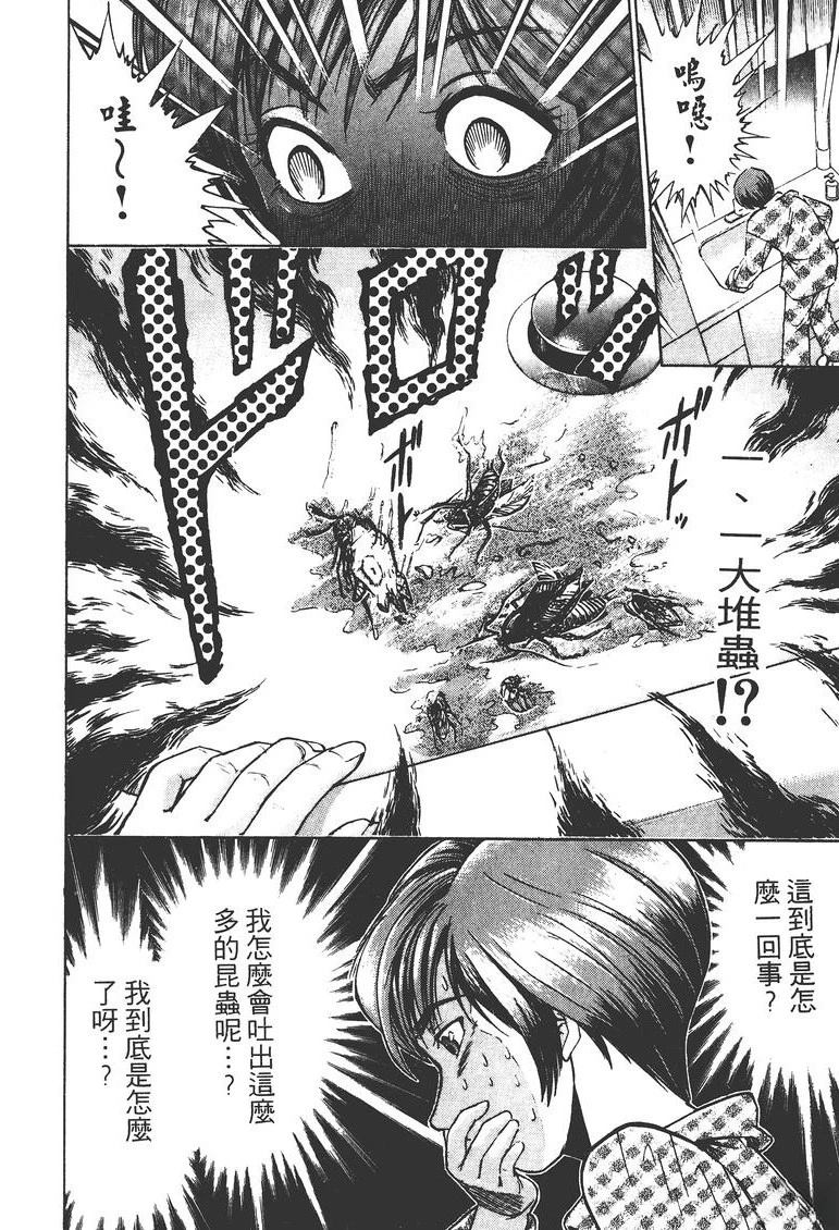 僵尸坟场漫画,第1卷3图