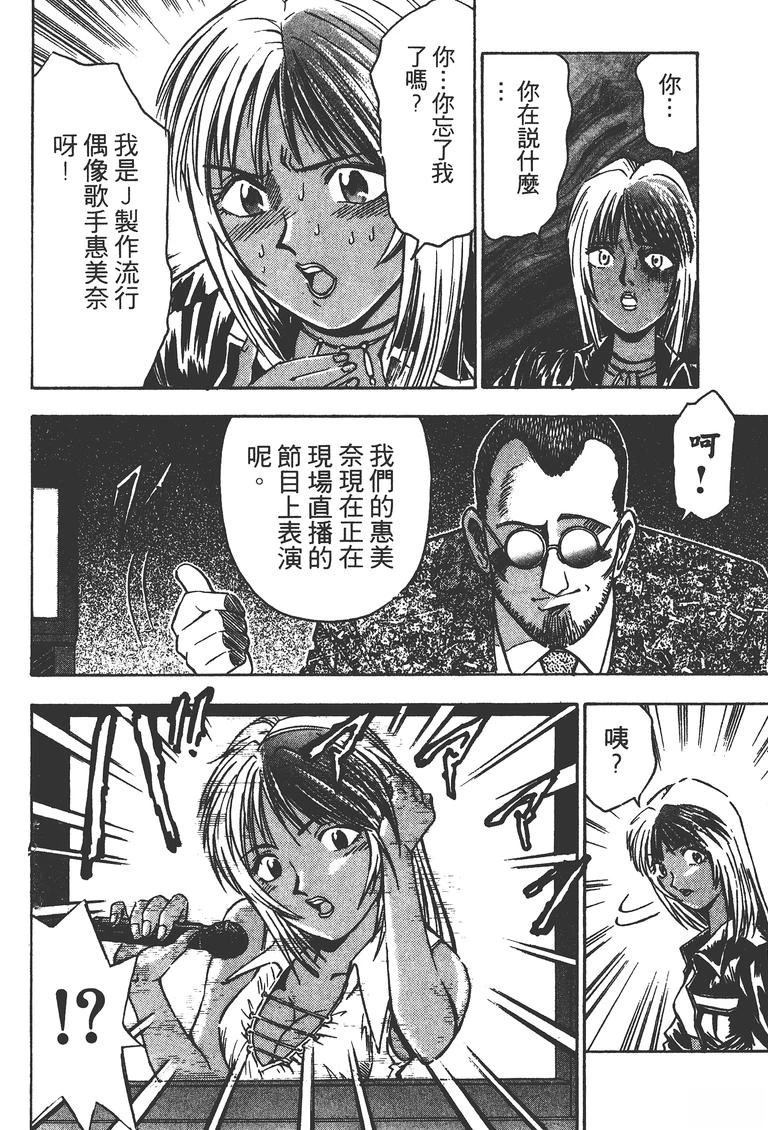 僵尸坟场漫画,第2卷3图