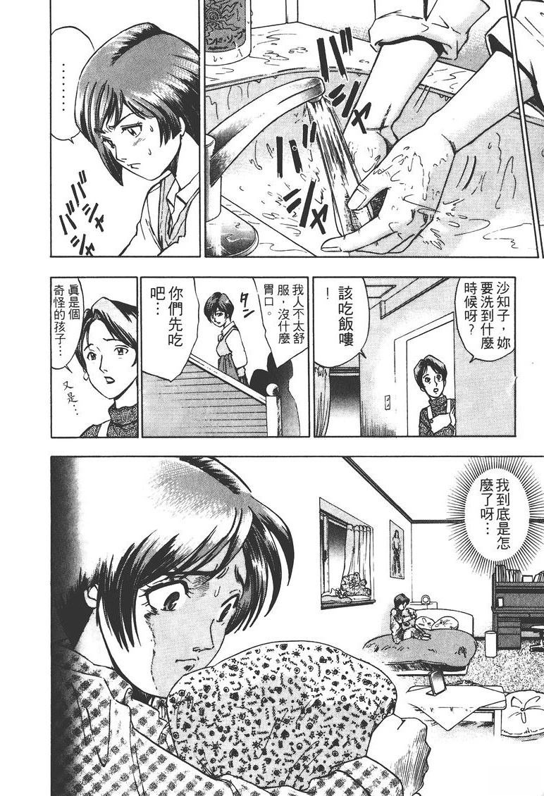 僵尸坟场漫画,第1卷1图