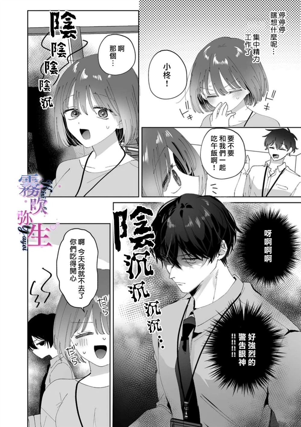 难道我们不是一直相爱吗？漫画,第2话2图