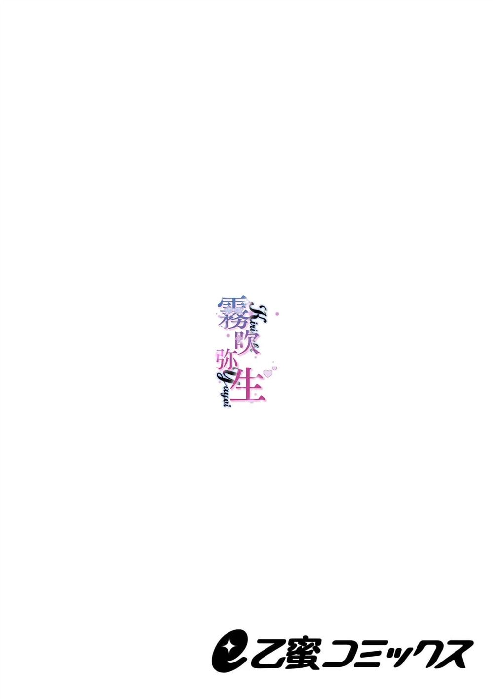 难道我们不是一直相爱吗歌词漫画,第1话2图