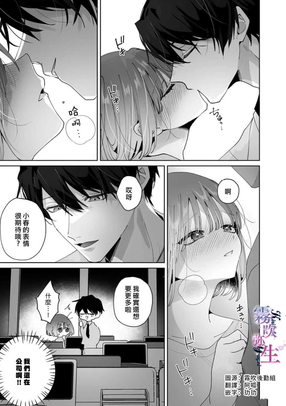 难道我们不是一直相爱吗？漫画,第3话3图