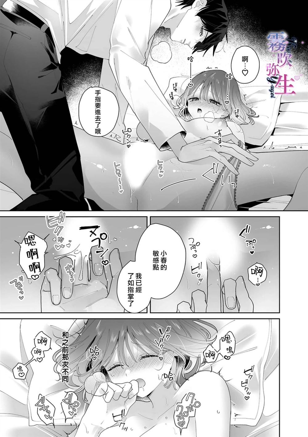 难道我们不是一直相爱吗？漫画,第4话5图