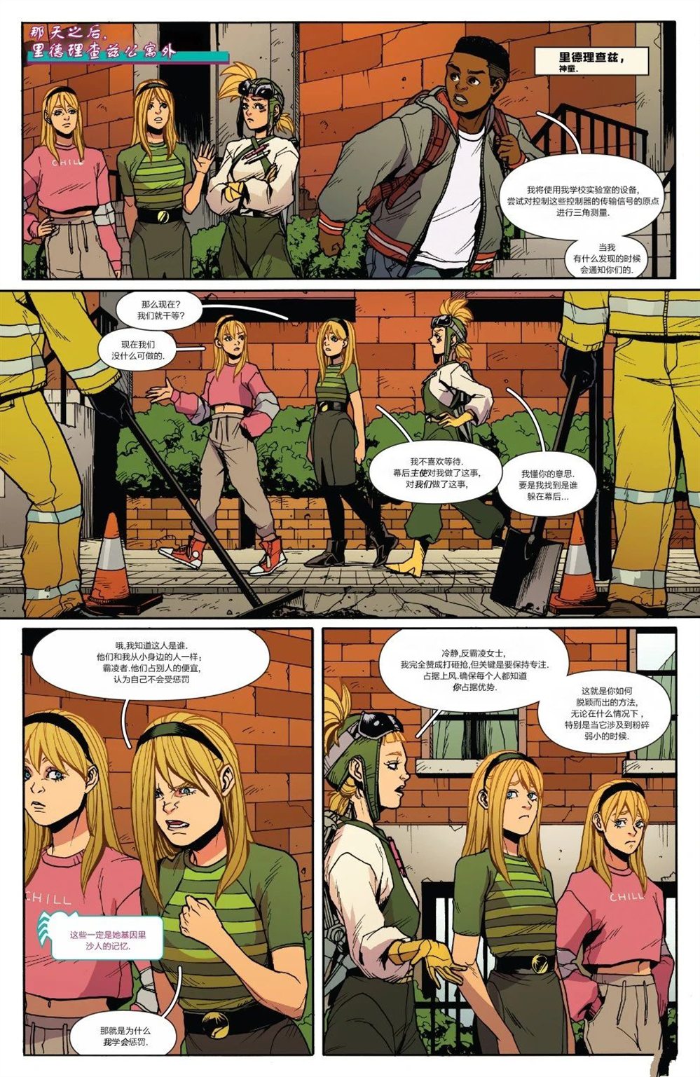 蜘蛛格温-暗影克隆漫画,第3话4图