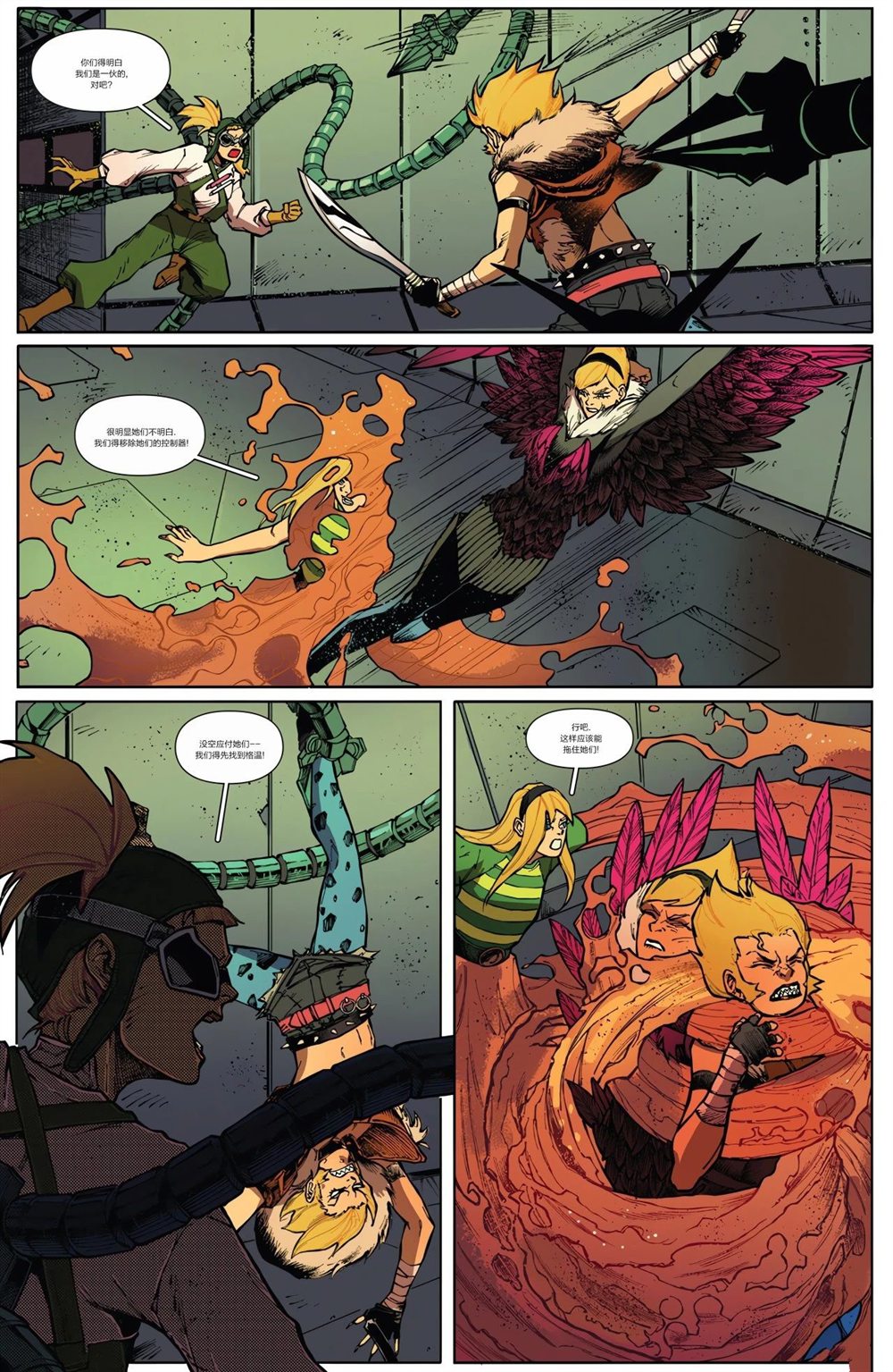 蜘蛛格温-暗影克隆漫画,第5话4图