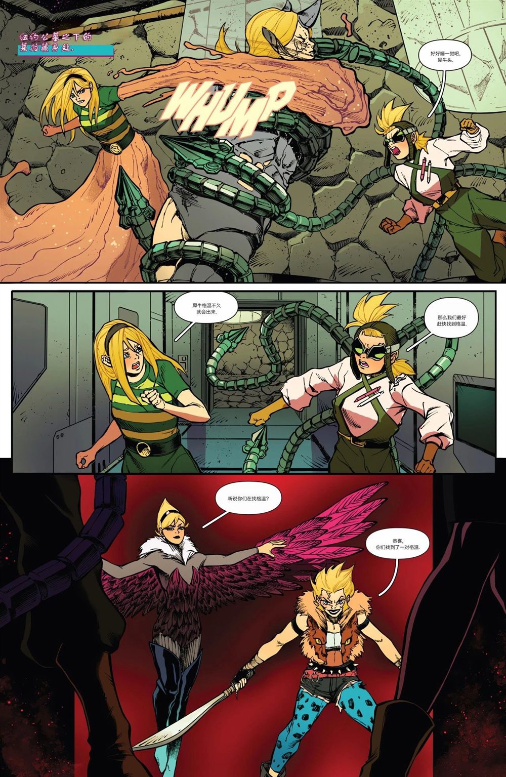 蜘蛛格温-暗影克隆漫画,第5话3图