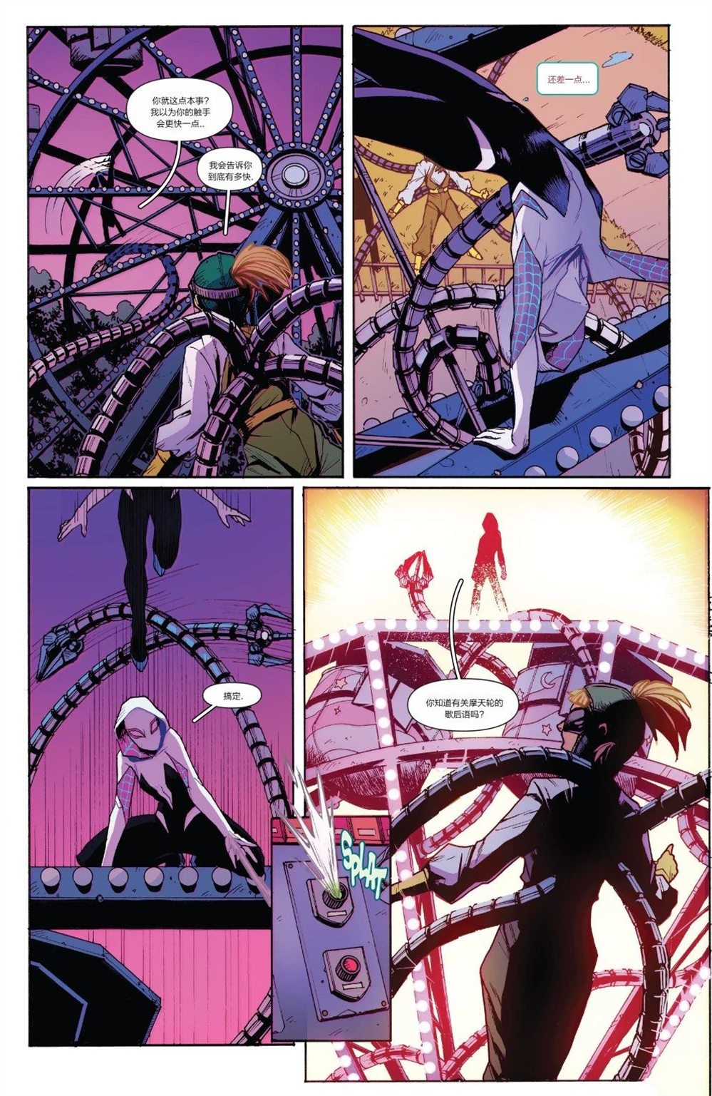 蜘蛛格温-暗影克隆漫画,第1话1图