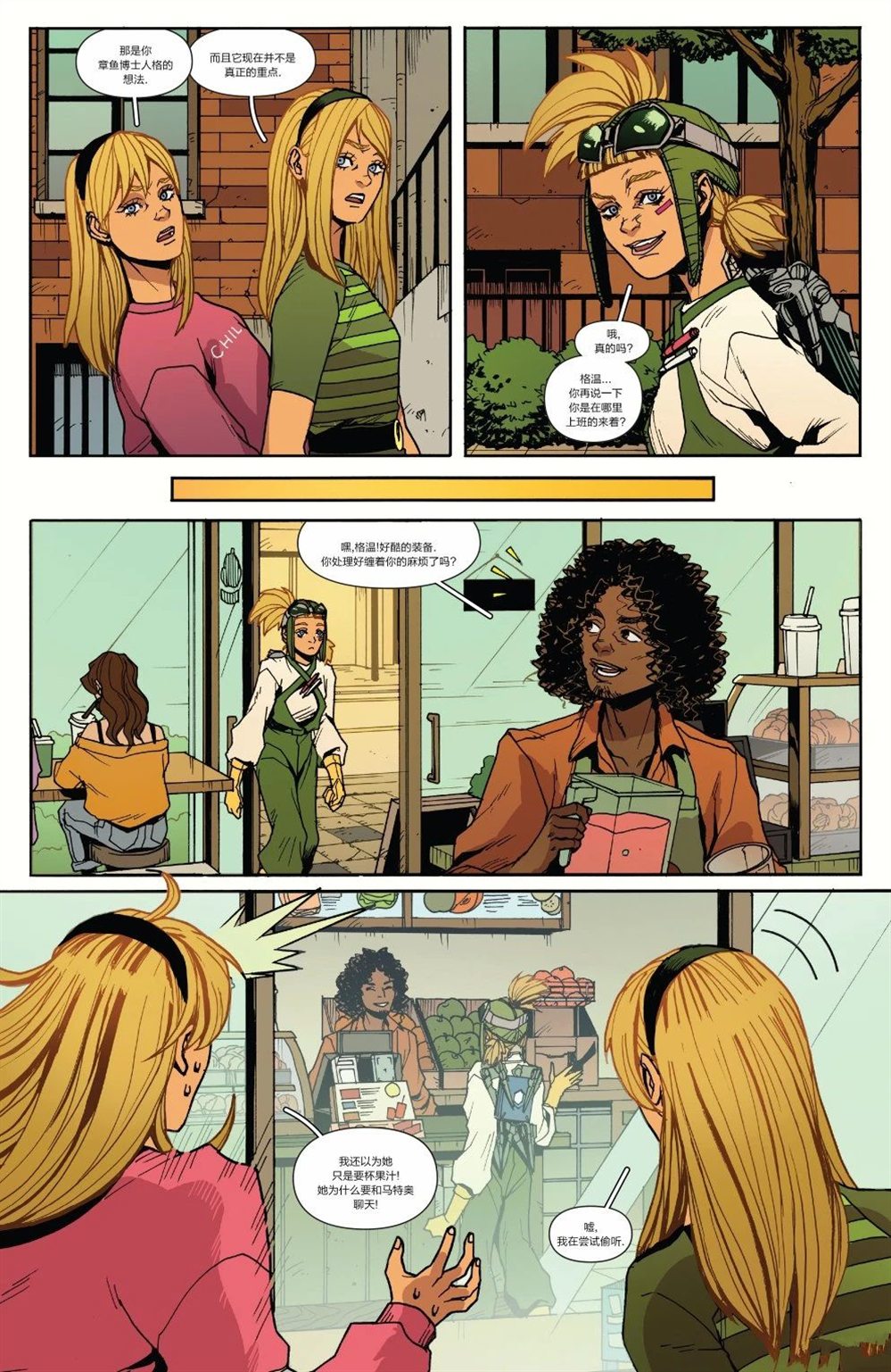 蜘蛛格温-暗影克隆漫画,第3话5图