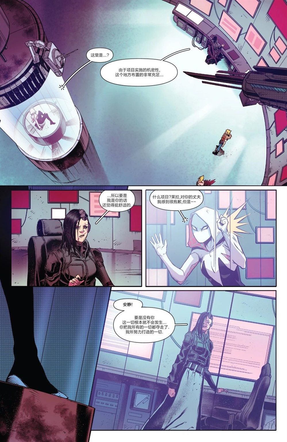 蜘蛛格温-暗影克隆漫画,第4话5图