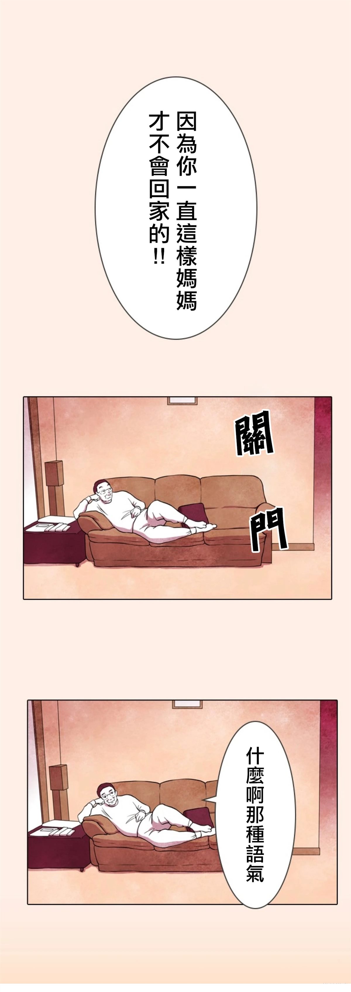 人类之森漫画,第1话3图