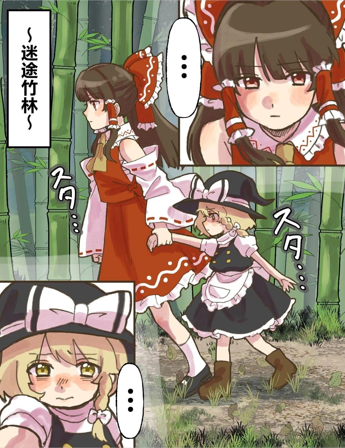 东方幼魔理沙漫画,第5话1图