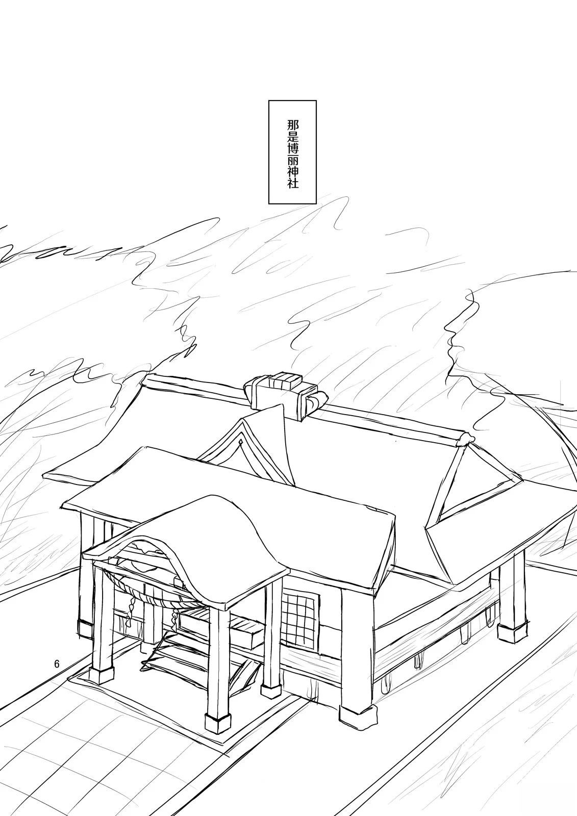 巫女×巫女漫画,短篇5图