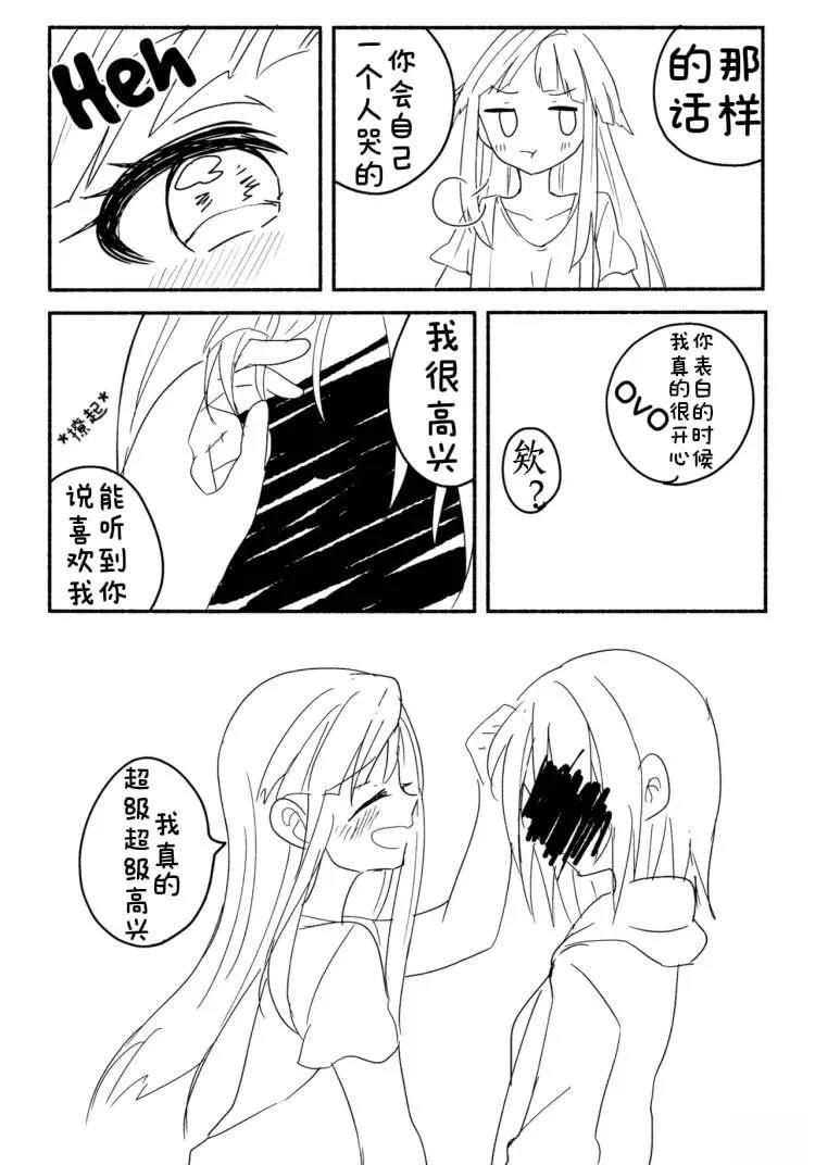 Sakashima Jaggy Face漫画,短篇4图