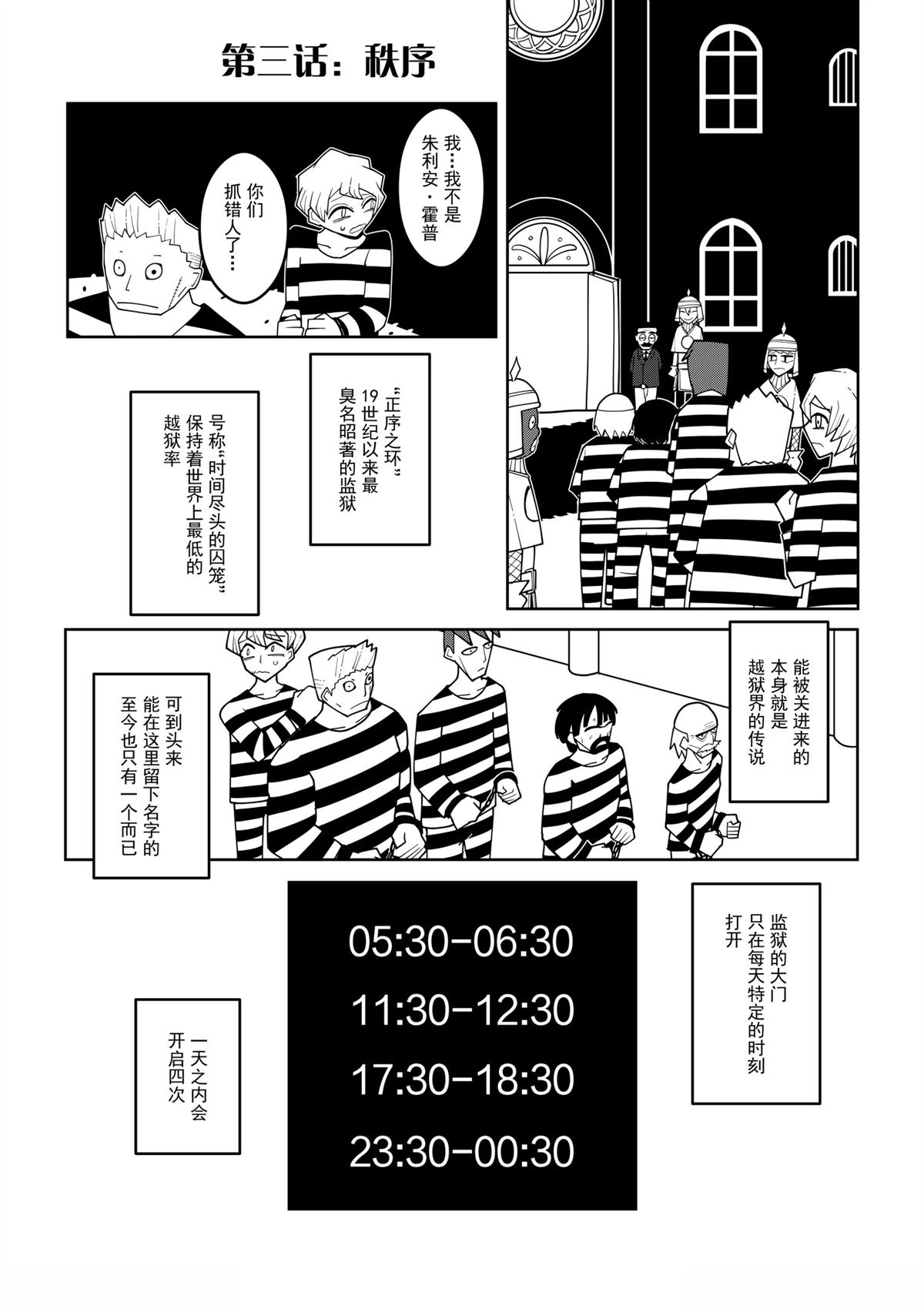 咏痕镇漫画,第3话2图