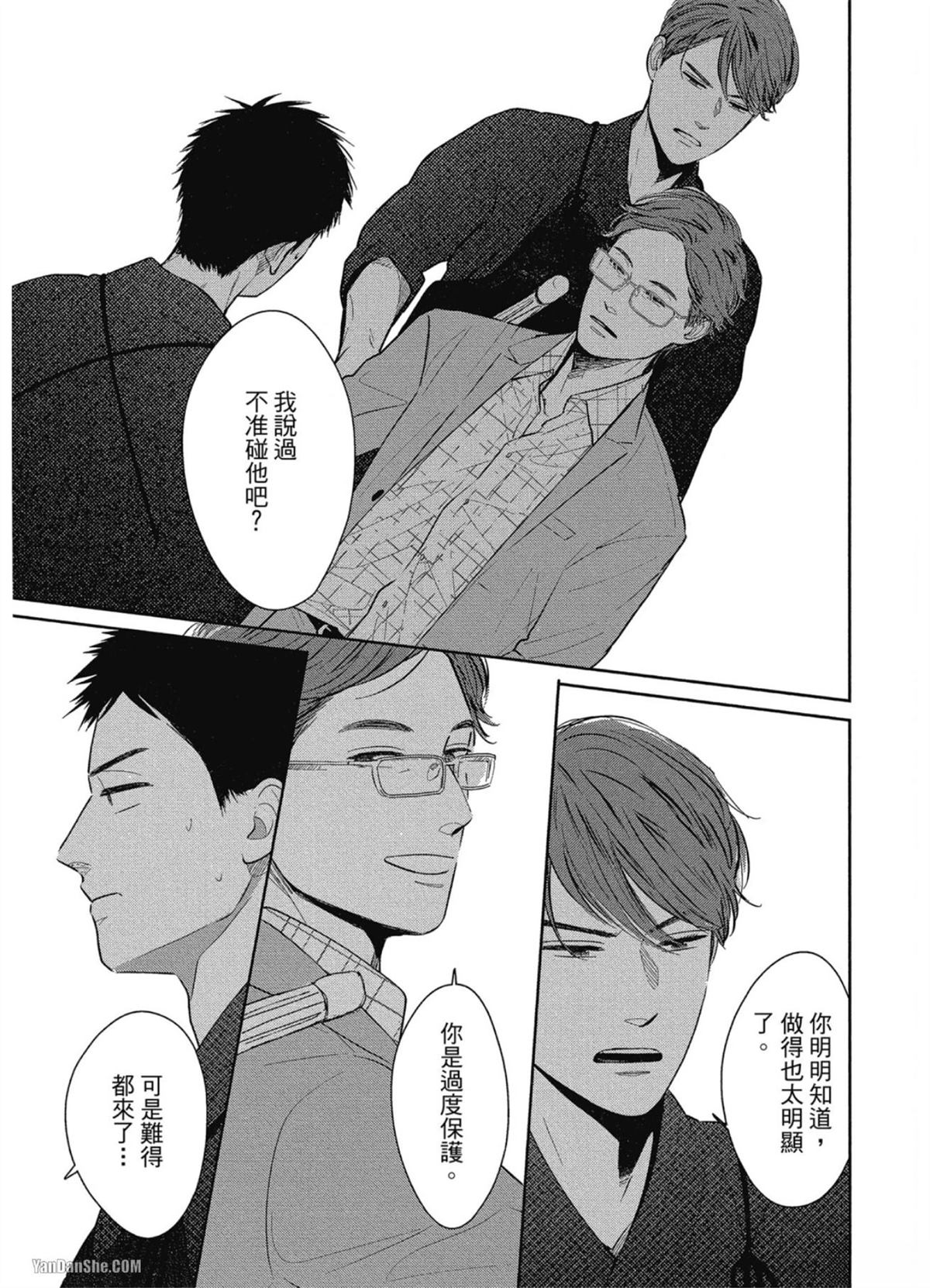 Dogs Infight漫画,第1.5话5图