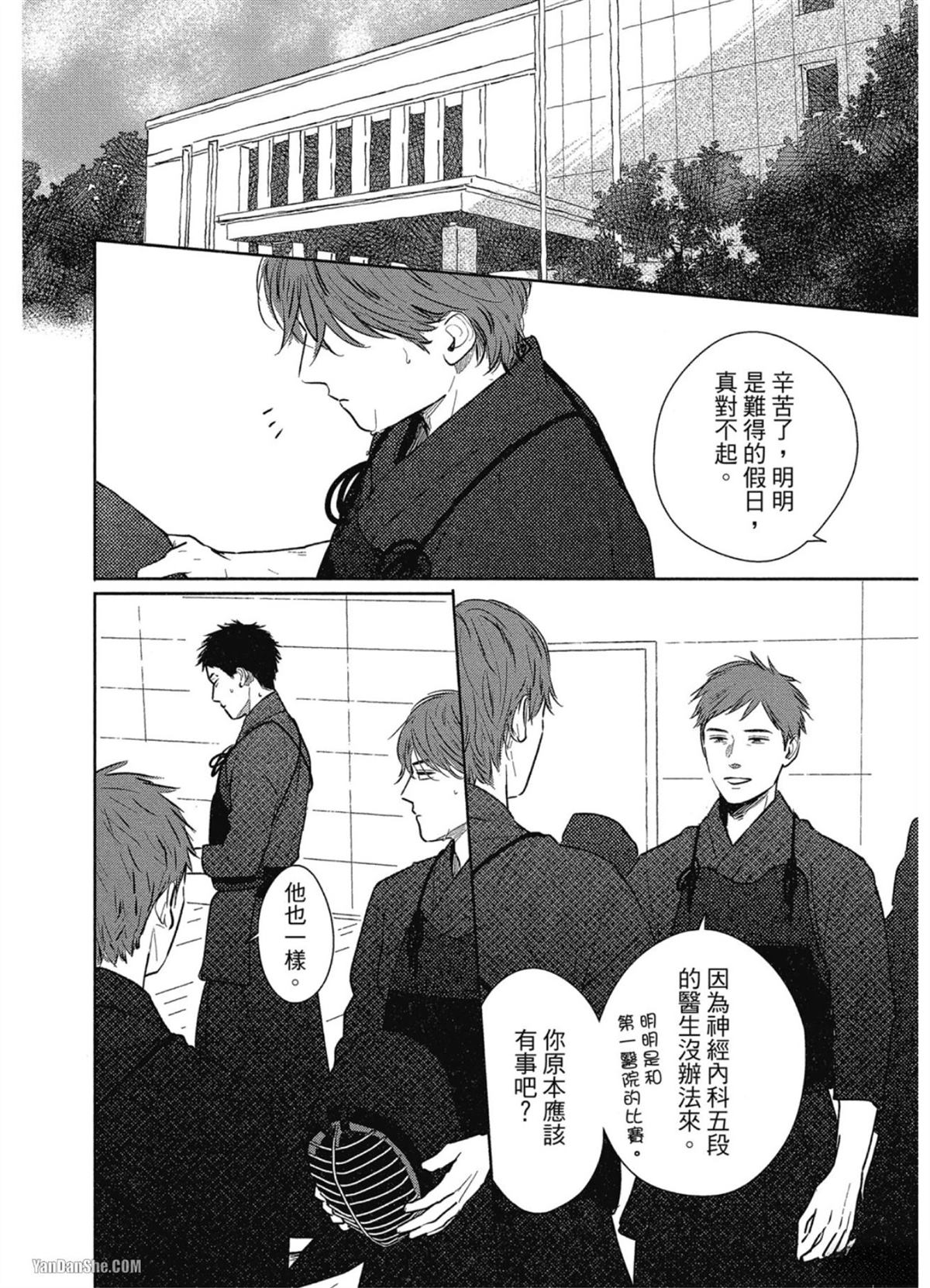 Dogs Infight漫画,第1.5话2图