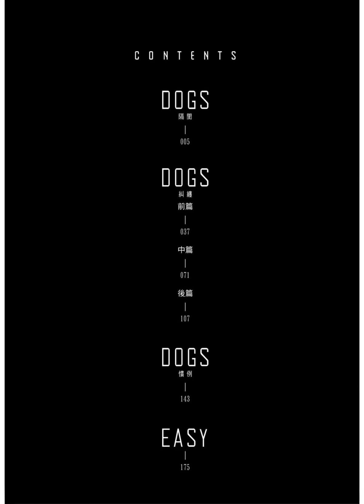 Dogs Infight漫画,第1.1话3图