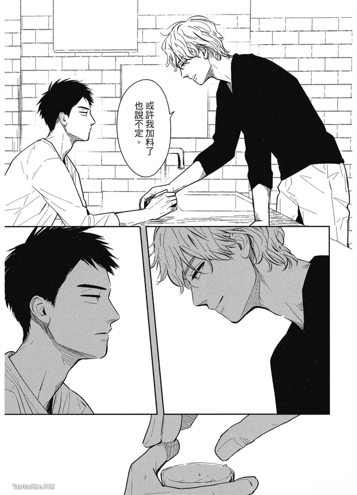 Dogs Infight漫画,第1.4话5图