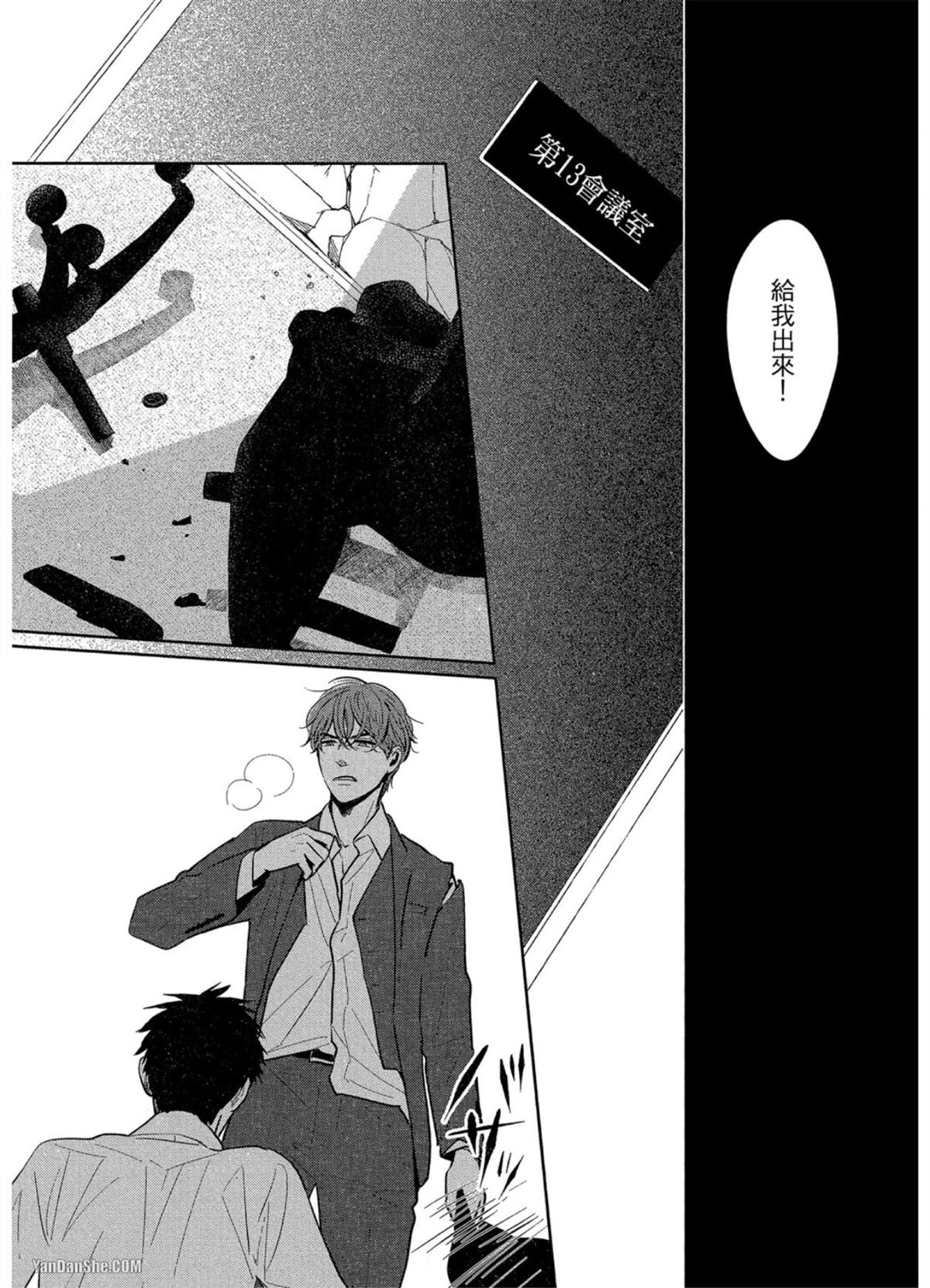 Dogs Infight漫画,第1.3话3图