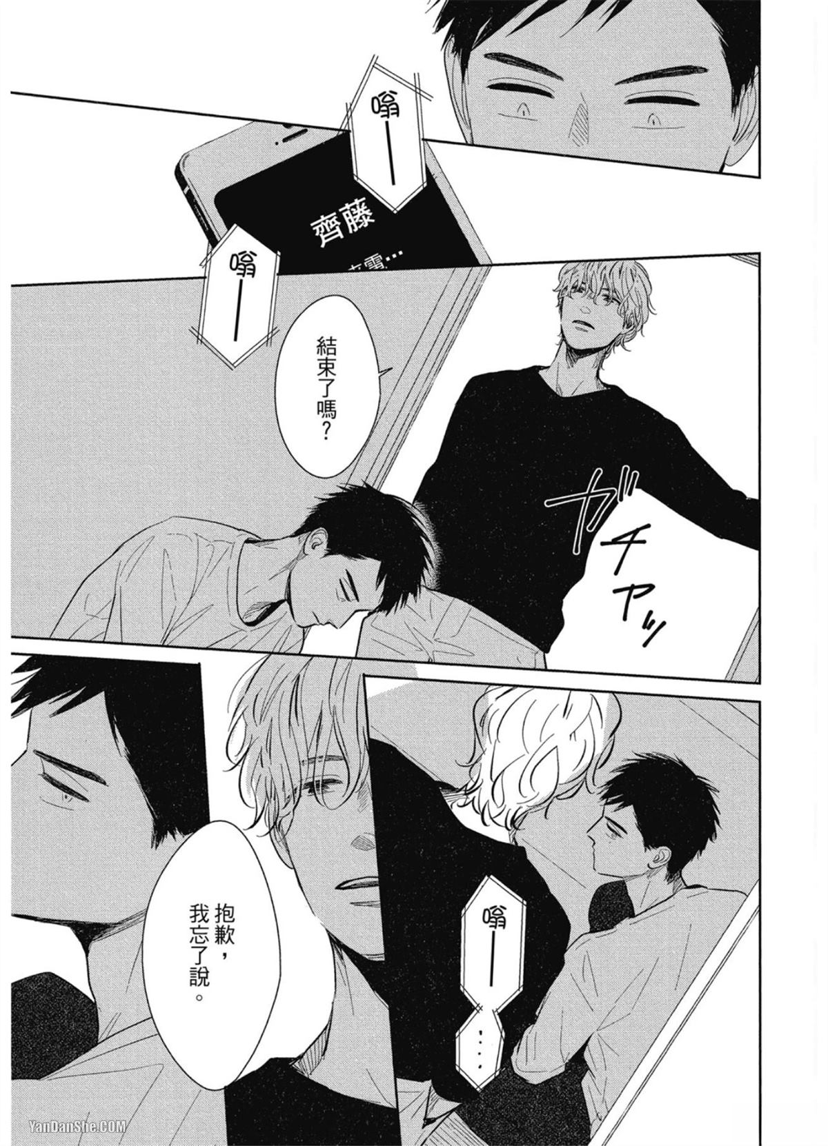 Dogs Infight漫画,第1.4话3图