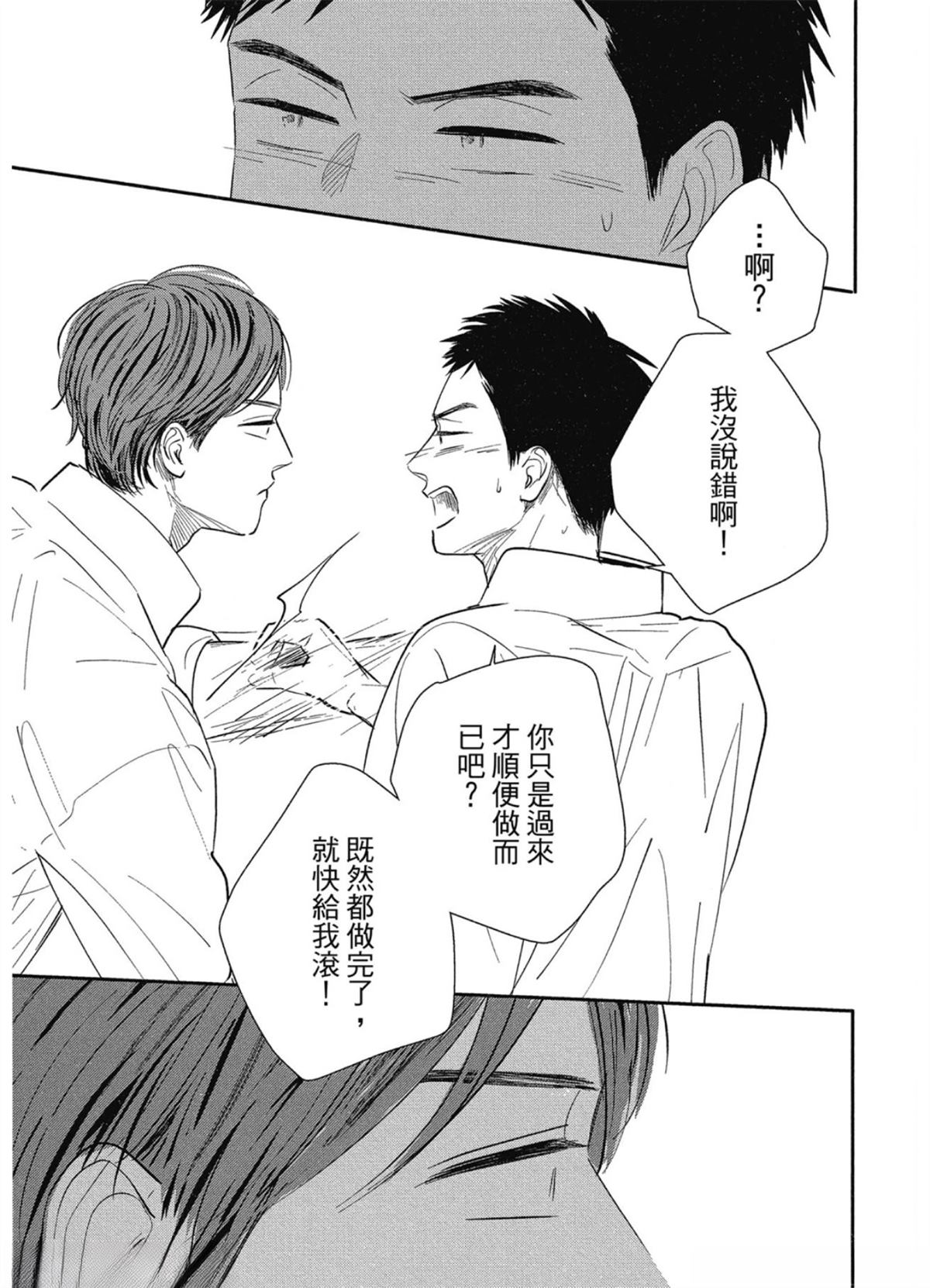 Dogs Infight漫画,第1.1话2图