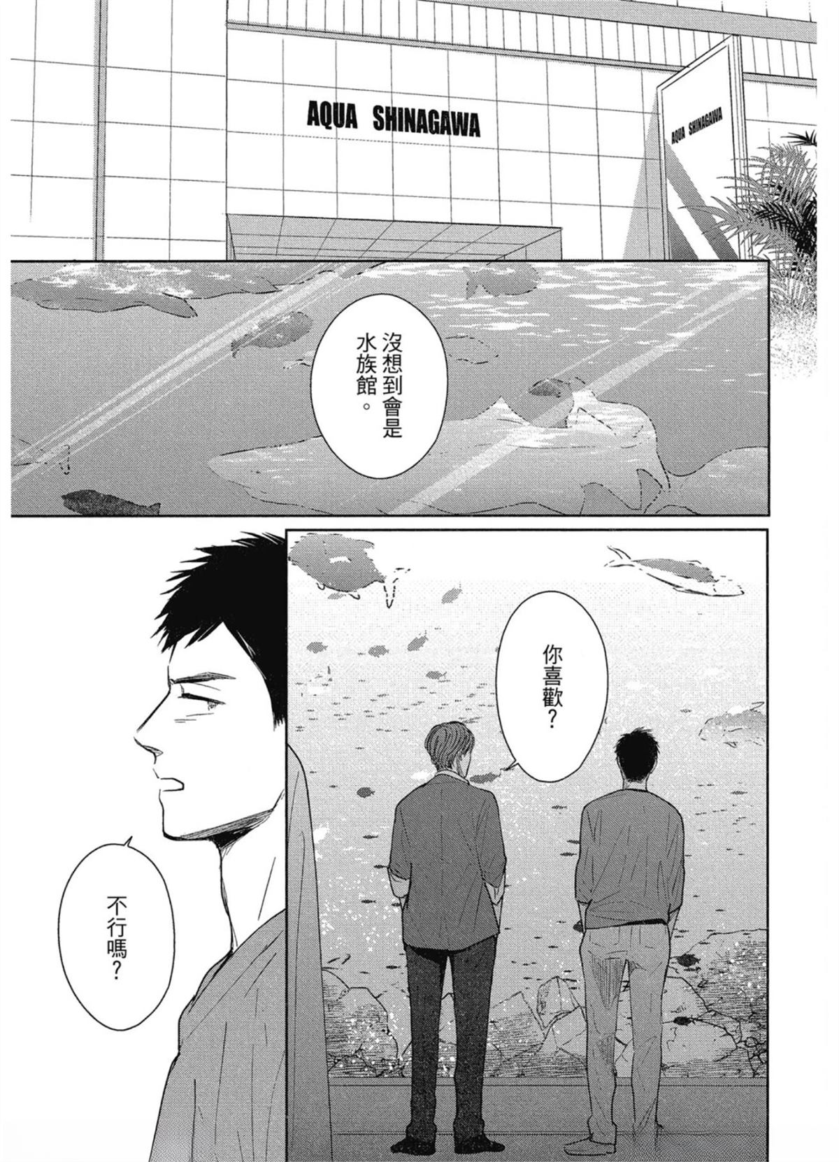 Dogs Infight漫画,第1.1话4图