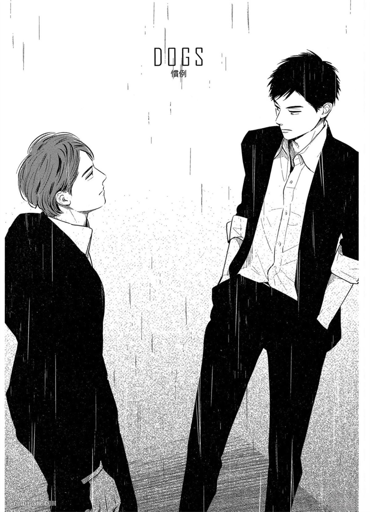 Dogs Infight漫画,第1.5话1图