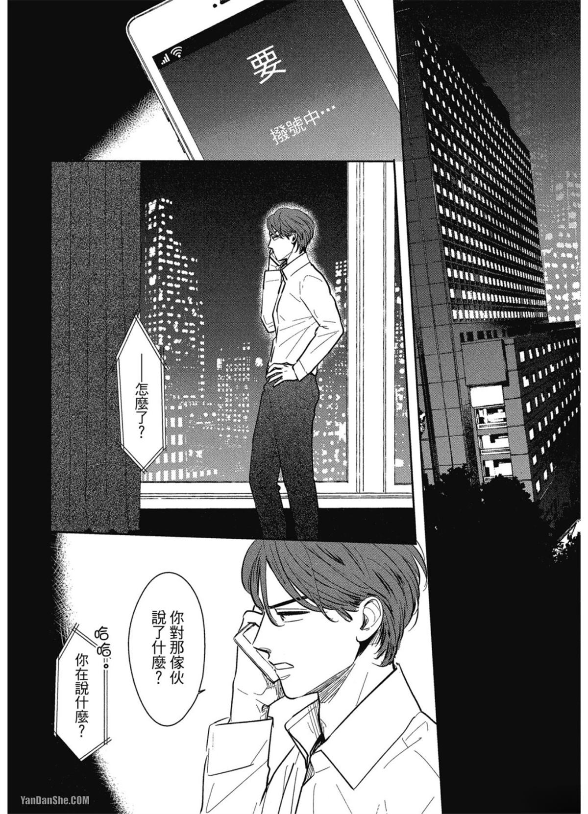 Dogs Infight漫画,第1.3话2图