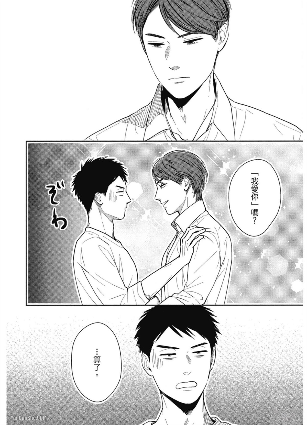 Dogs Infight漫画,第1.5话2图