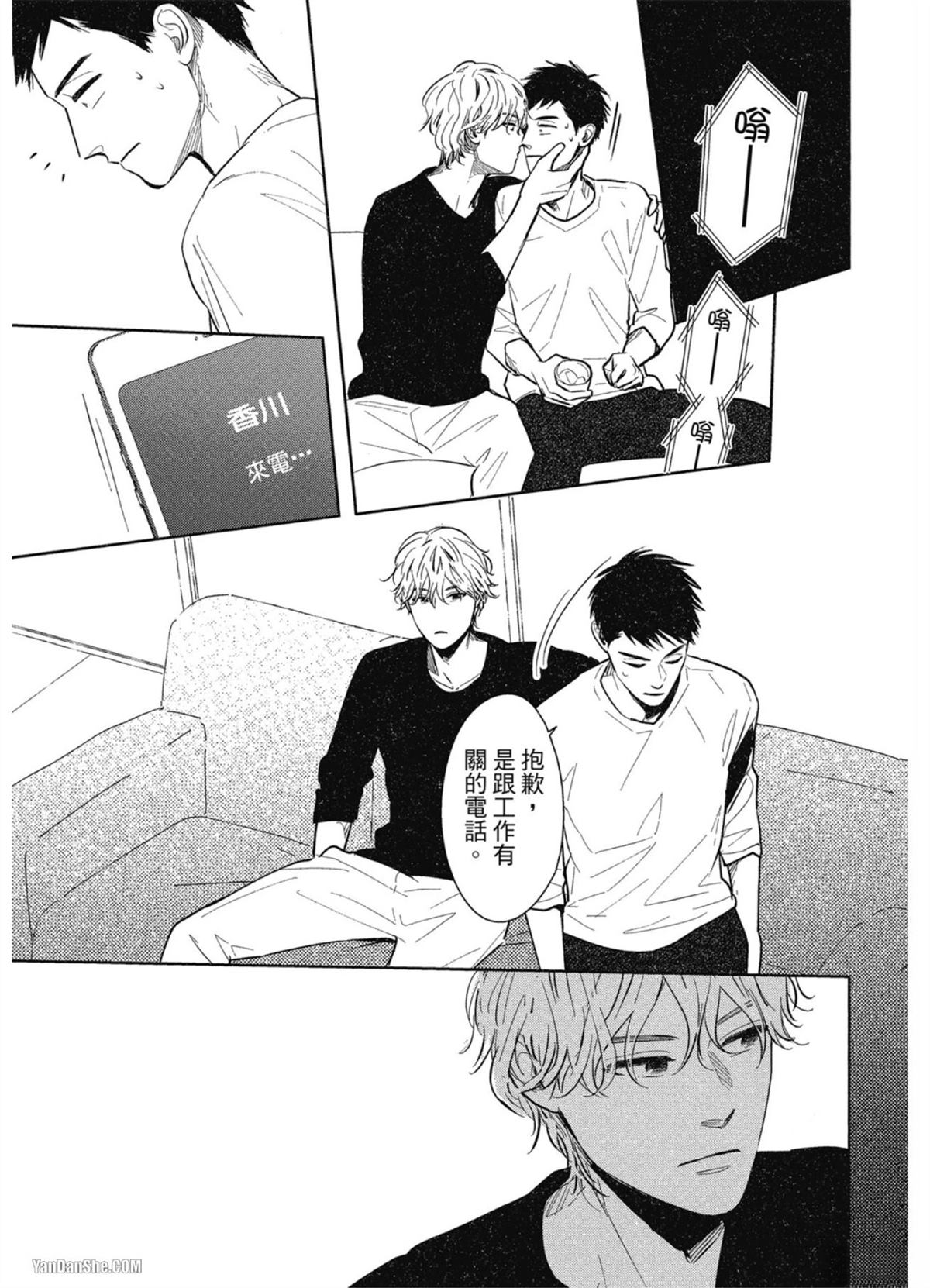 Dogs Infight漫画,第1.4话1图