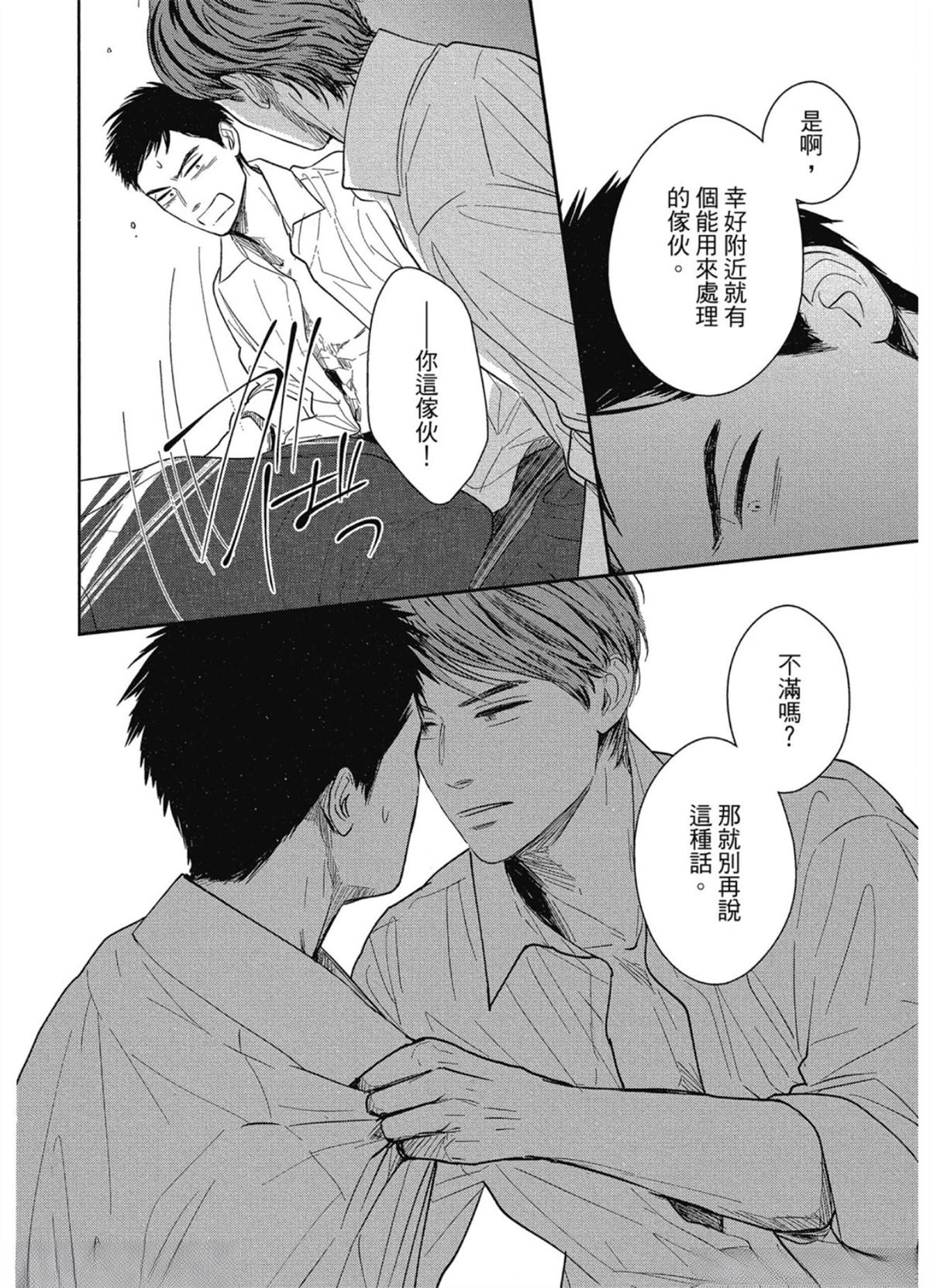 Dogs Infight漫画,第1.1话1图