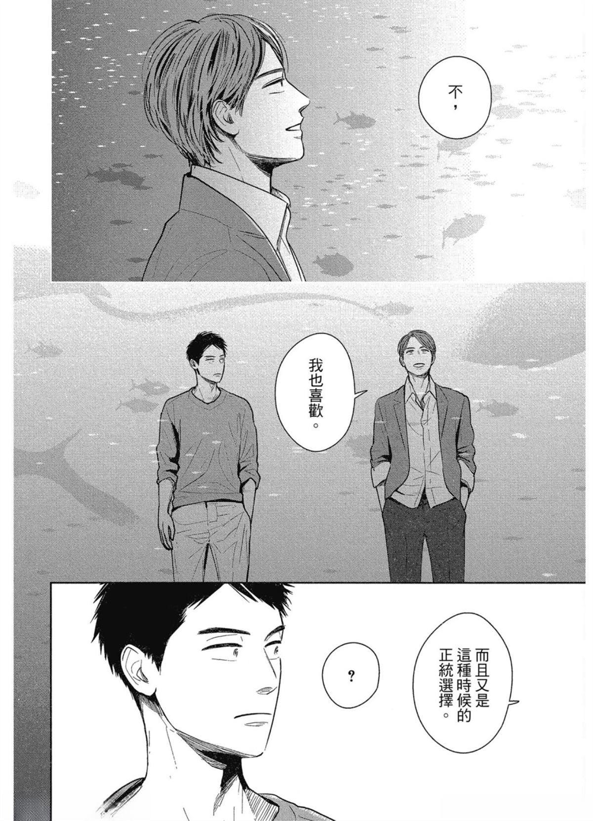 Dogs Infight漫画,第1.1话5图