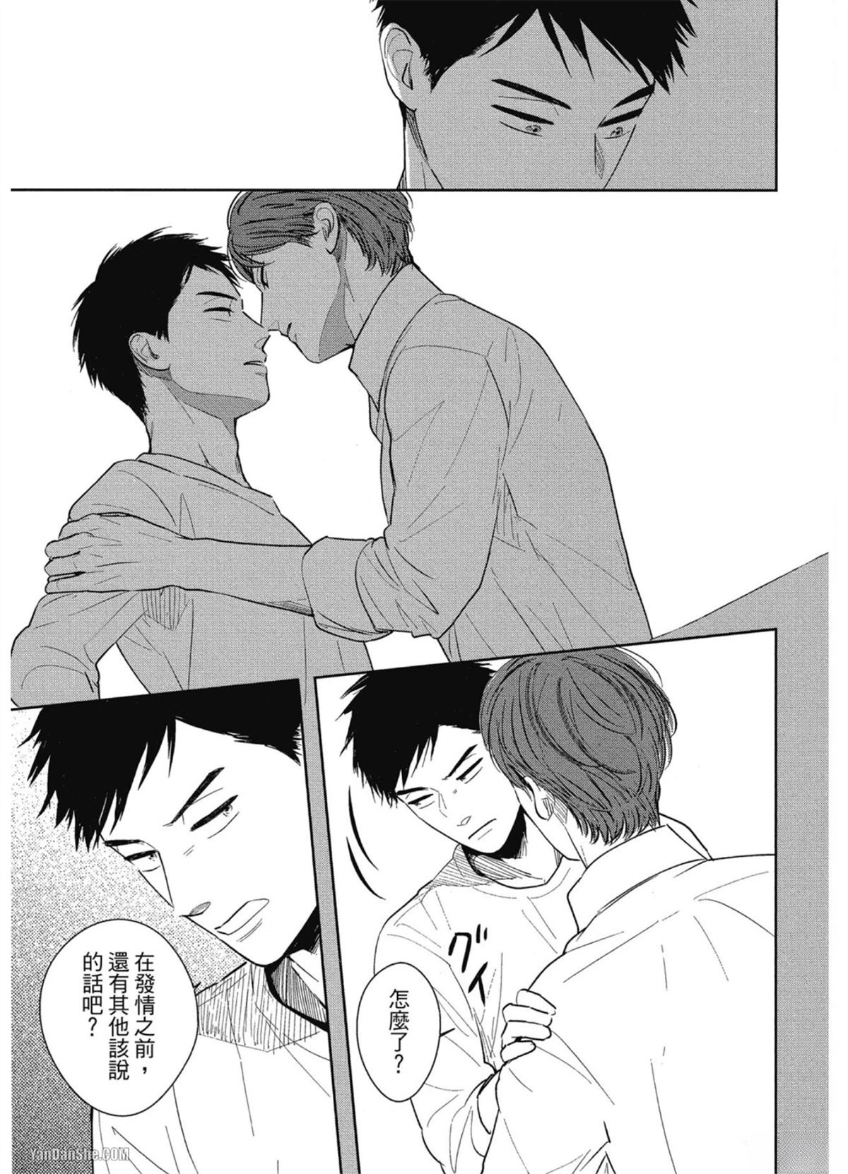 Dogs Infight漫画,第1.5话1图