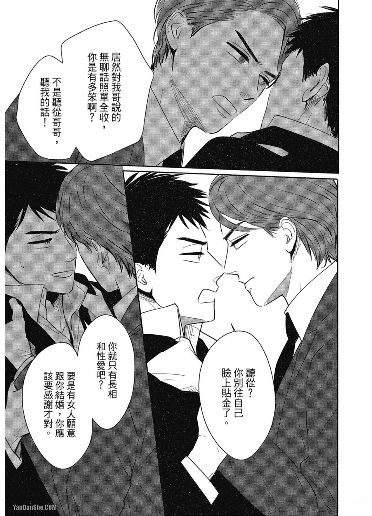 Dogs Infight漫画,第1.3话1图