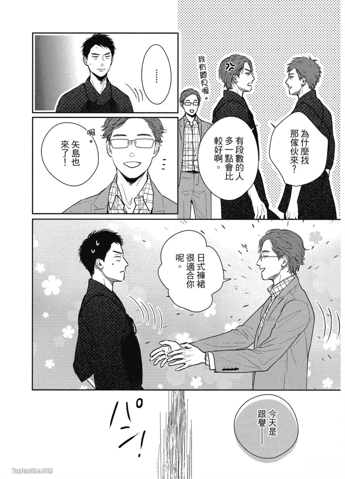 Dogs Infight漫画,第1.5话4图