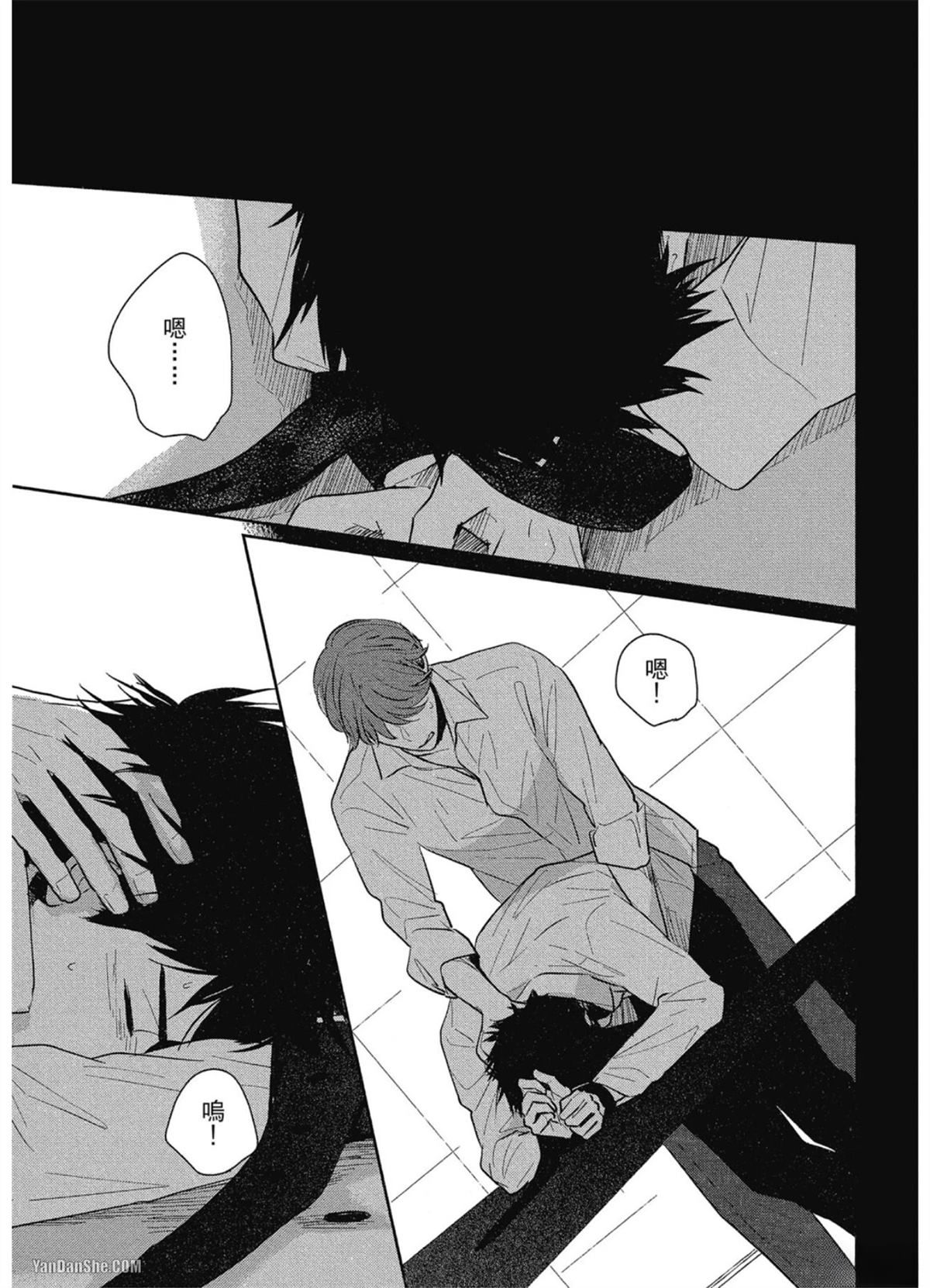 Dogs Infight漫画,第1.3话5图