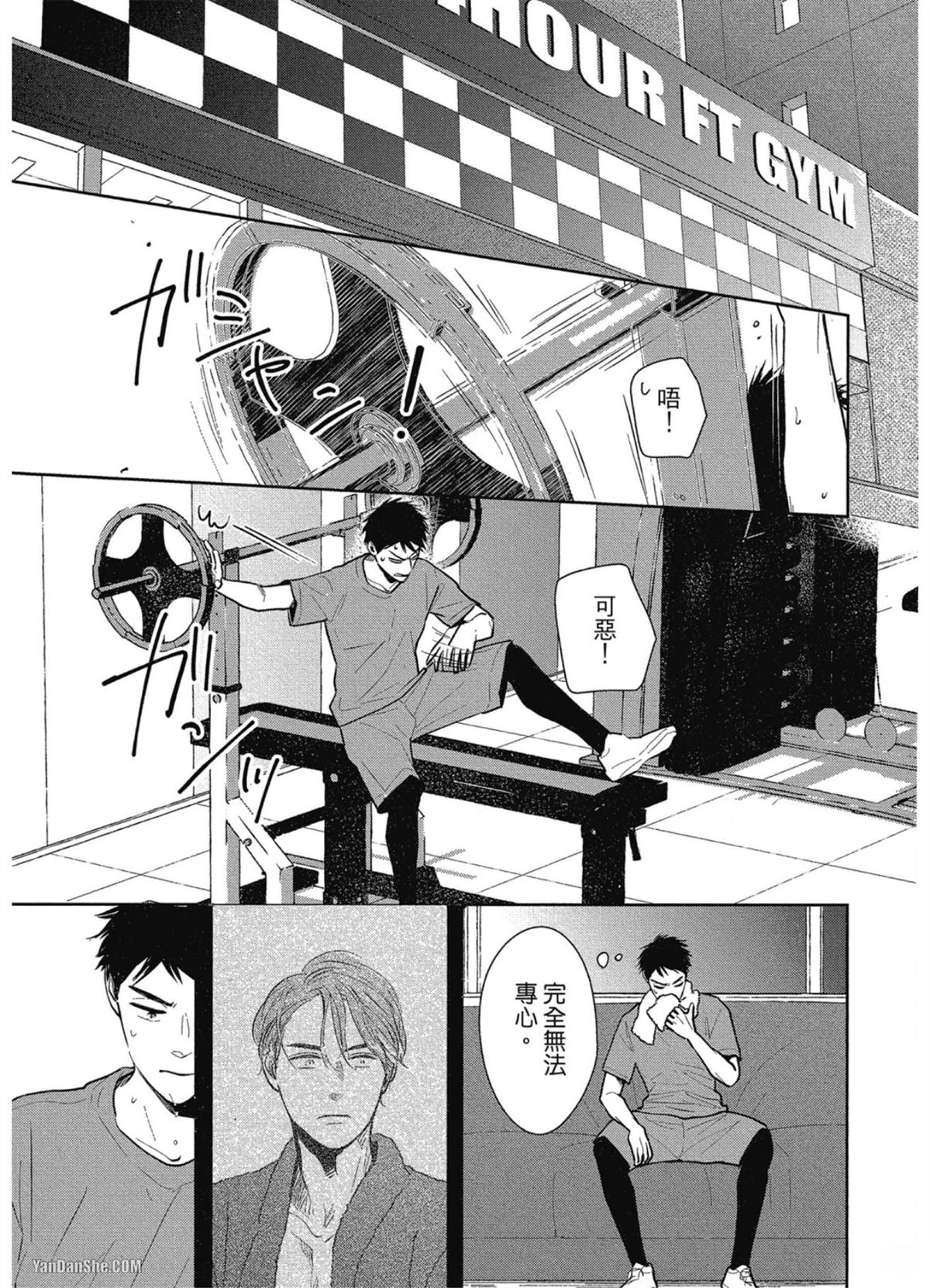 Dogs Infight漫画,第1.3话5图