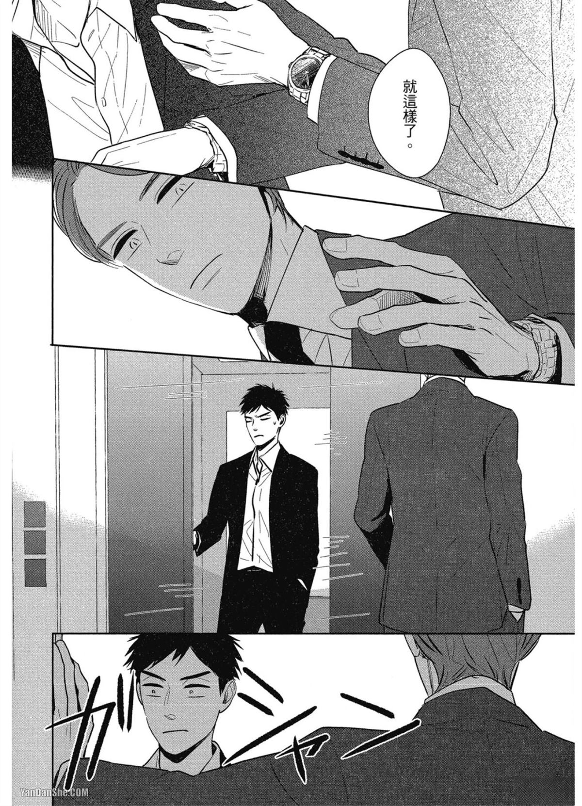 Dogs Infight漫画,第1.3话2图