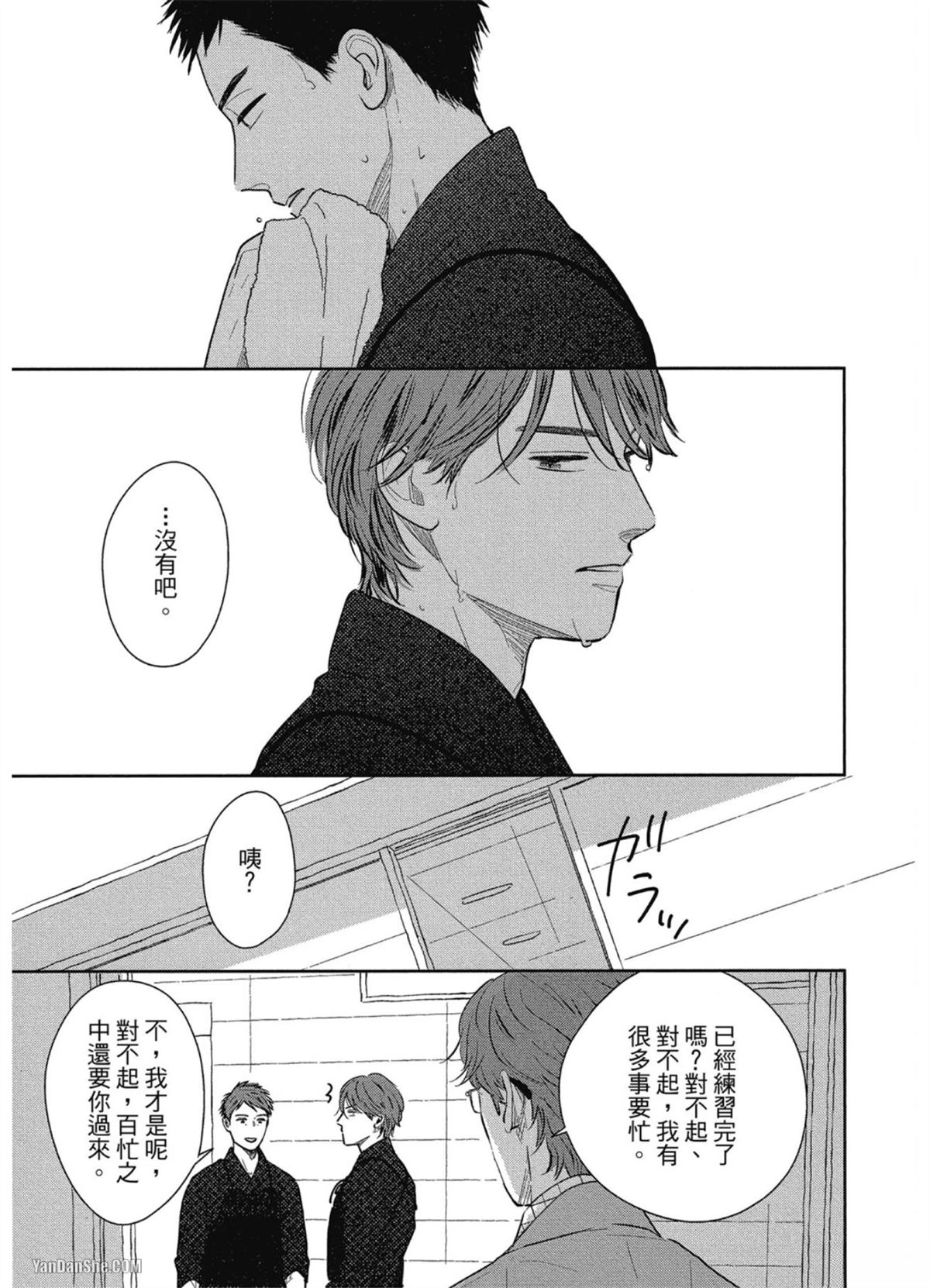 Dogs Infight漫画,第1.5话3图