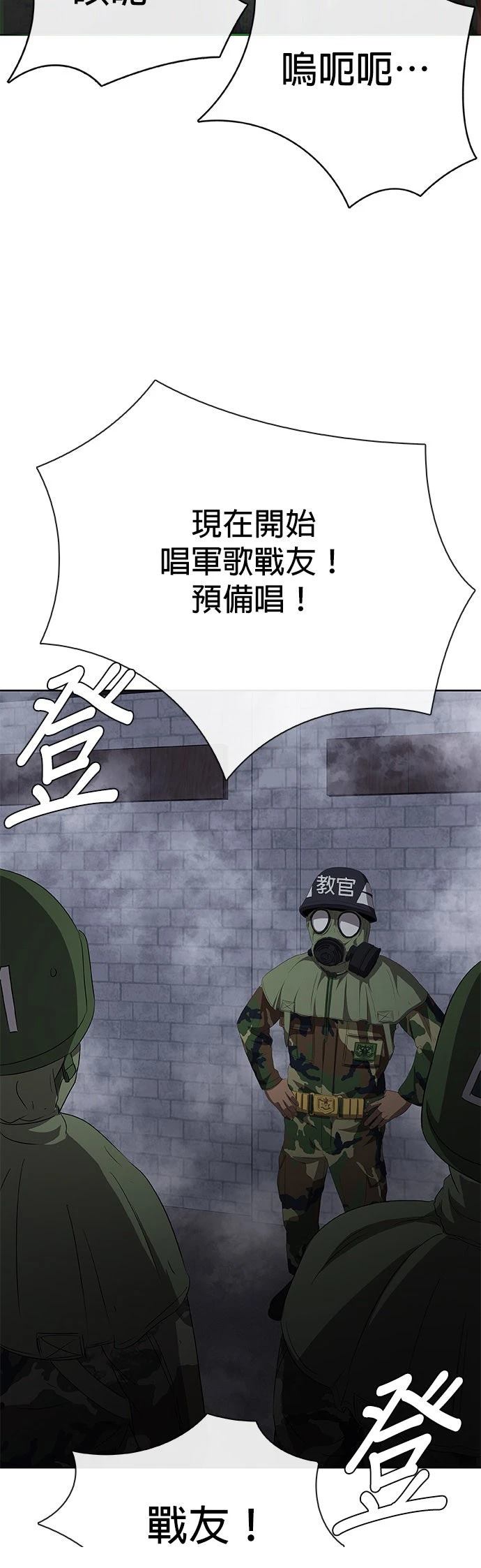 第次入伍N漫画,第2话2图