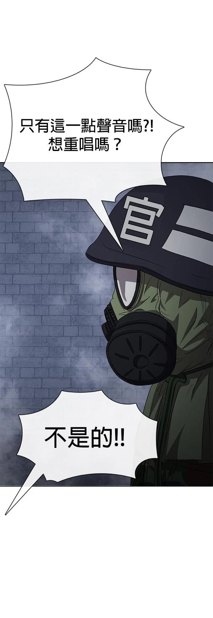 第次入伍N漫画,第2话4图