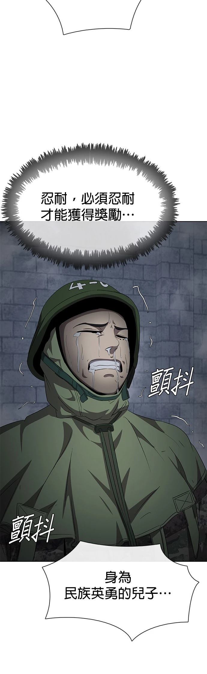 第次入伍N漫画,第2话3图