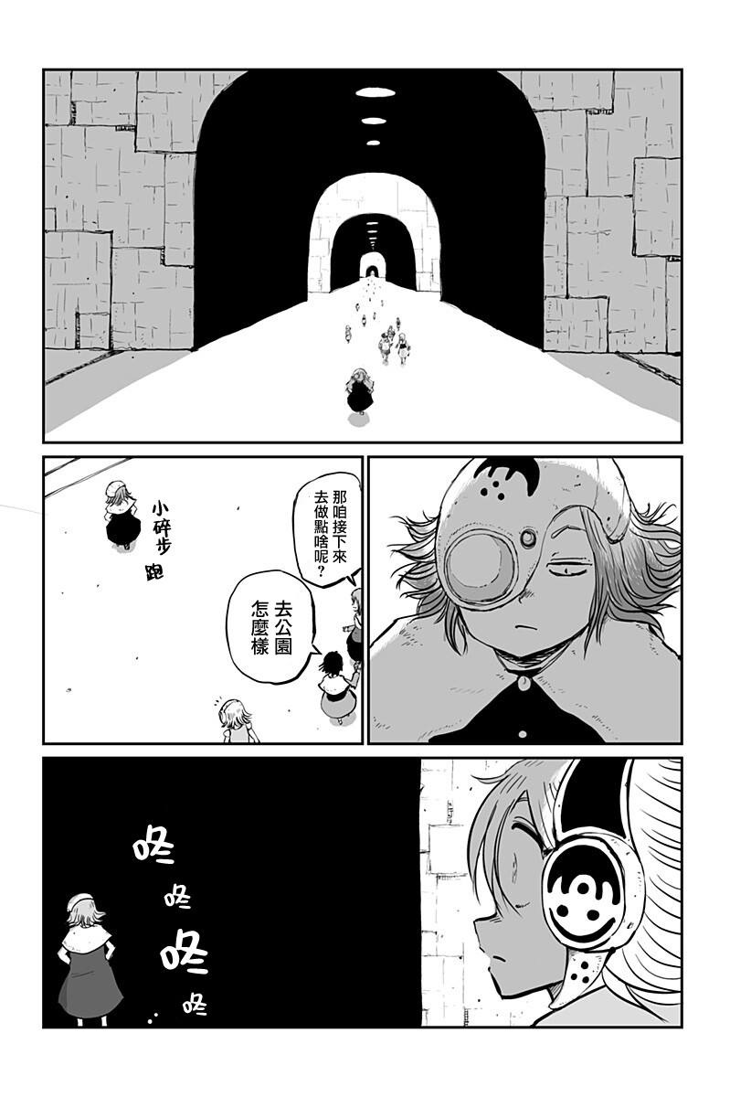 宇宙人不在证明漫画,全一话4图