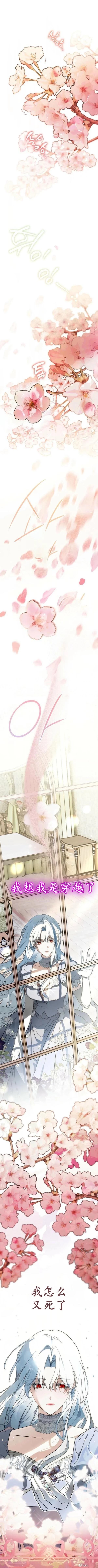 附身后成为怪谈漫画,第1话1图