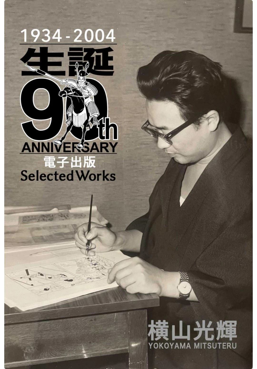 魔法使莎莉漫画,第1话2图