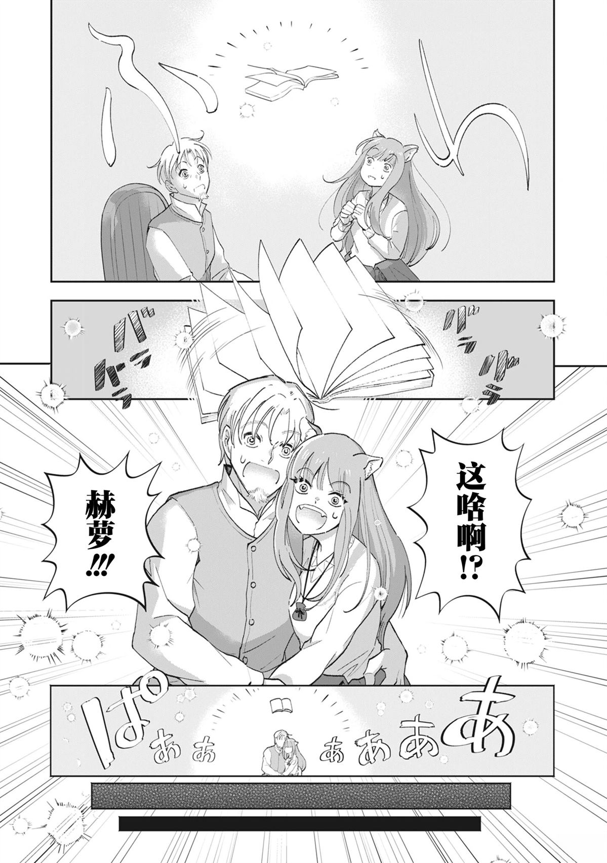 狼与香辛料亭 美食探访记漫画,第1话5图