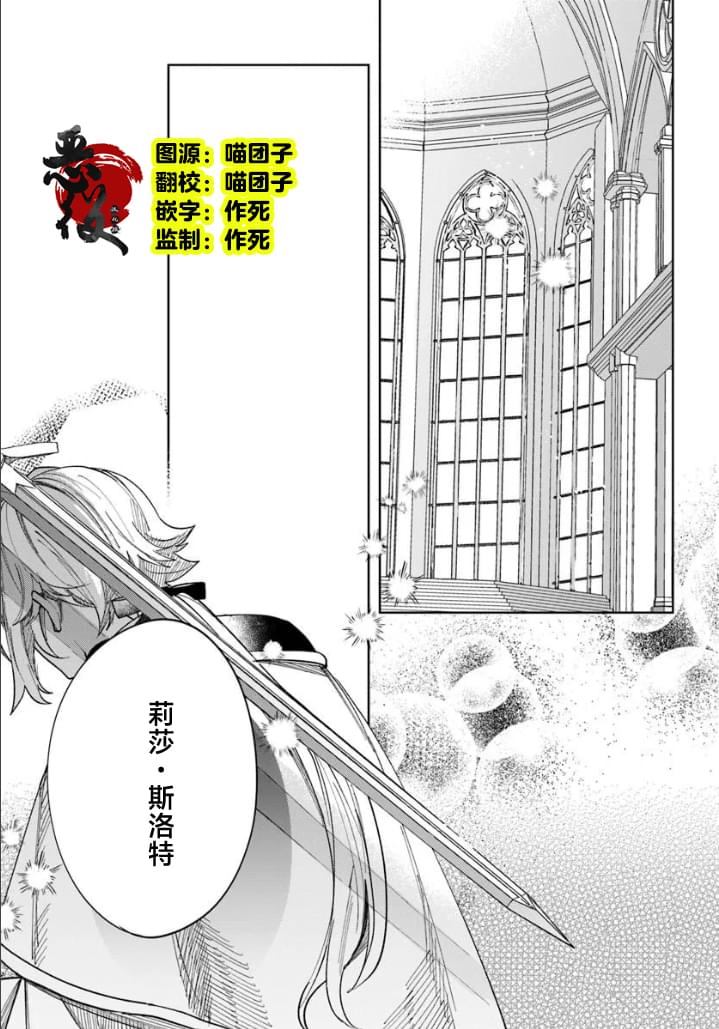 团长改任狂犬骑士的驯犬师漫画,第1话3图